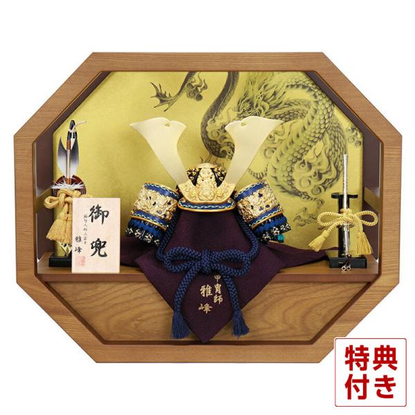 五月人形 コンパクト 兜平飾り 兜飾り 雅峰作 黒小札 紺色段糸縅 8号