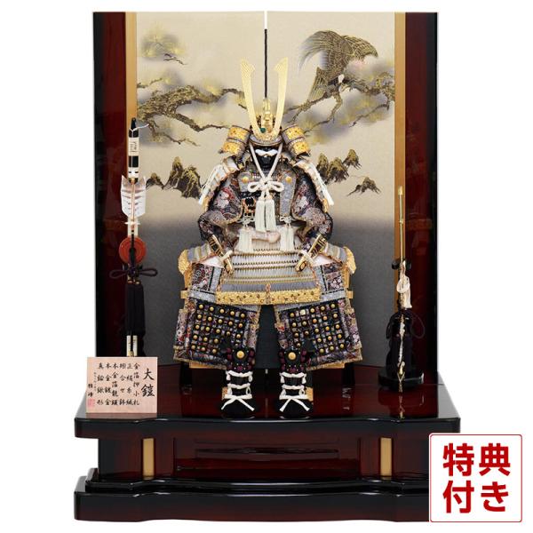 五月人形  兜飾り (平安雅峰) 五月人形 兜単品 兜飾り 平安雅峰作 京兜 本正絹縅 箔押木龍 本