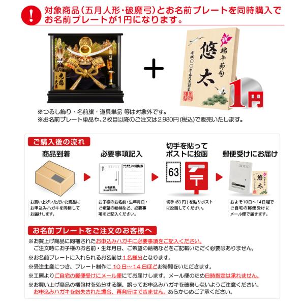 五月人形 コンパクト お名前札 同時購入特典 お名前プレート 桧(ひのき) 鷹 5h-a /【Buyee】 五月人形 コンパクト お名前札 同時購入特典 お名前プレート 桧(ひのき) 鷹 5h-a /【Buyee】