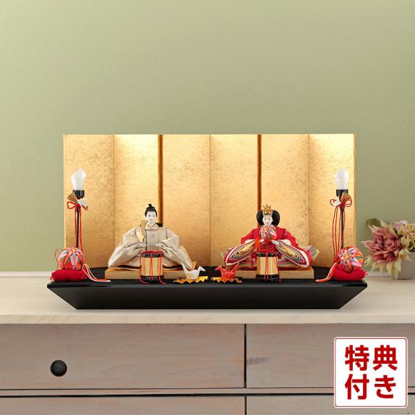 100周年記念祭】雛人形 ひな人形 平飾り 親王飾り 藤匠作 折鶴 京都