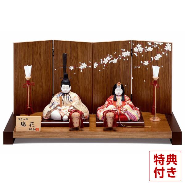 雛人形 真多呂 コンパクト ひな人形 雛 木目込人形飾り 平飾り 親王