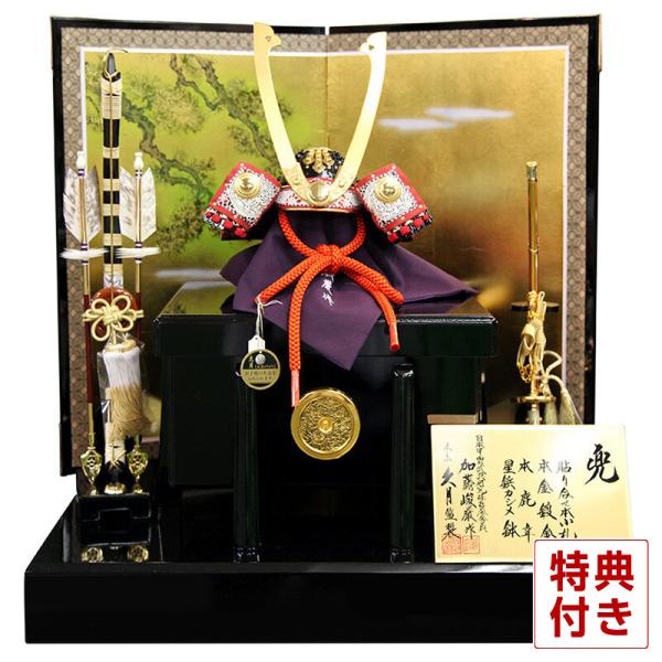 100周年記念祭】五月人形 久月 コンパクト 兜平飾り 兜飾り 加藤峻厳作