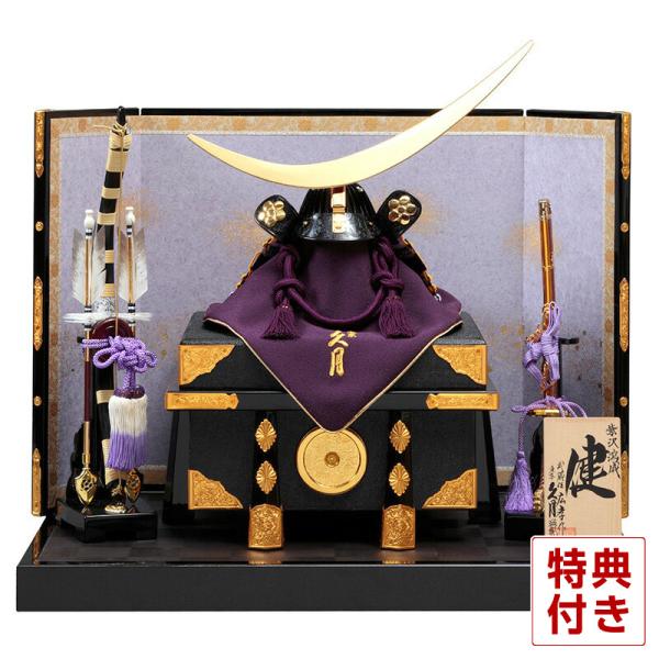 五月人形 【平成】兜飾り 100周年記念祭】五月人形 久月 コンパクト 兜平飾り 兜飾り 大越広孝作