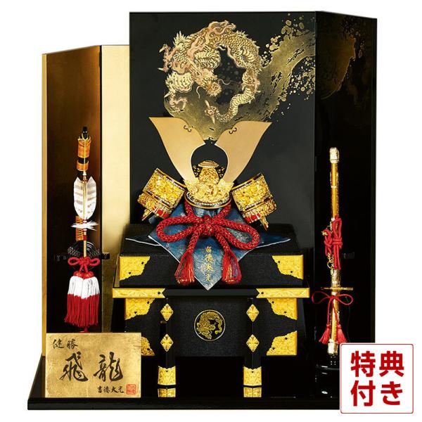 吉徳大光 【100周年記念祭】五月人形 吉徳 兜平飾り 兜飾り 雄山作
