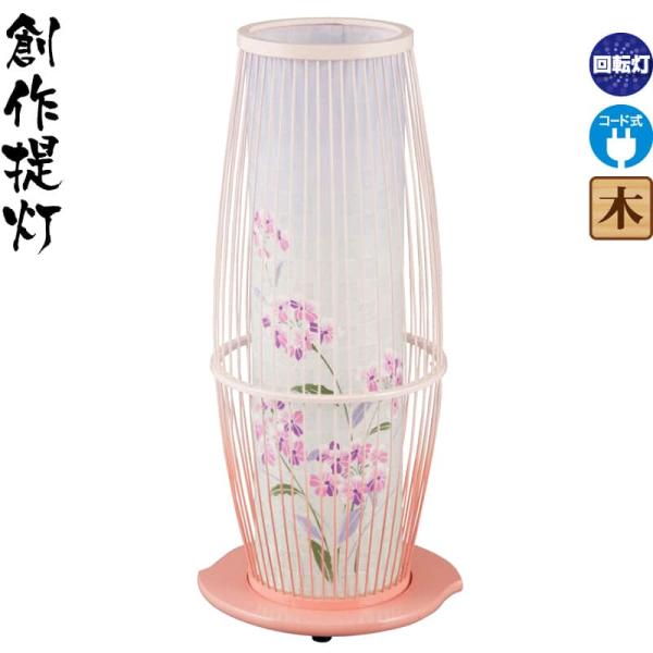 盆提灯 創作提灯 京竹 21号 桜カラー クリア絵柄風車付 電気コード式