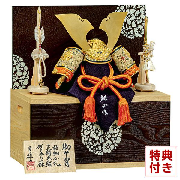 新品 五月人形 平安豊久作 着用兜 皇帝 金 龍虎彫金 山河 25号/黄金立札 端午の節句 こどもの日 平安豊久 【100周年記念祭】五月人形 コンパクト 豊久 兜収納飾り 兜
