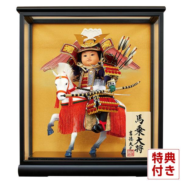 吉徳大光 【100周年記念祭】五月人形 吉徳 子供大将飾り 武者人形