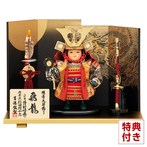吉徳大光　武者人形　7号　祝太刀　五月人形　子どもの日　祝い 2508-honpo_h045-ys-507134