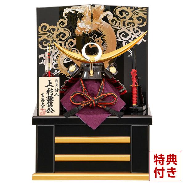 ꙳✧˖極美品꙳✧˖ 吉徳（吉徳大光）五月人形「上杉謙信公」の兜ケース飾り 吉徳大光 【100周年記念祭】五月人形 コンパクト 吉徳 上杉謙信公 兜