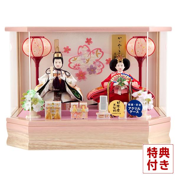 【2026年度新作雛人形】 様々な角度から見ることができる六角ケースを使用した親王飾りです。優しい微笑みを浮かべるお殿様とお姫様には、桜の刺繍を施した気品あふれる衣裳を着せ付けました。七宝文様や流水文、花菱などの吉祥文様もふんだんにあしらわ...