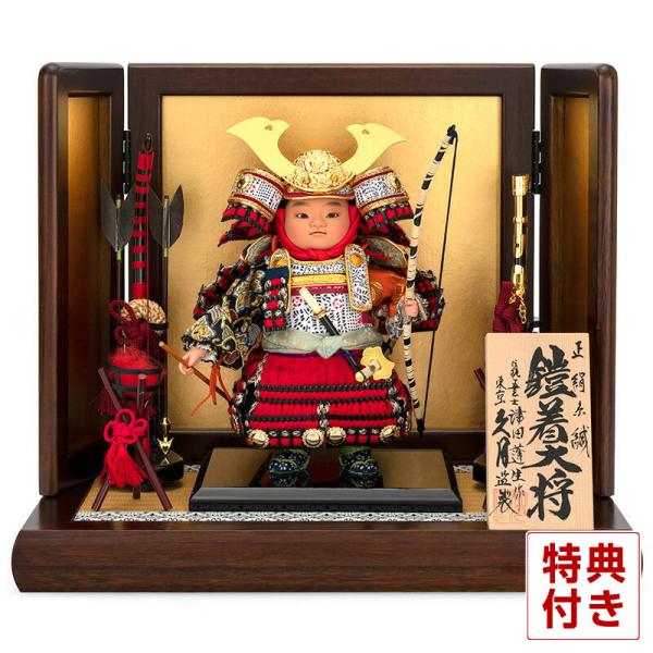 五月人形 武者 100周年記念祭】五月人形 久月 コンパクト 子供大将飾り 平飾り 武者