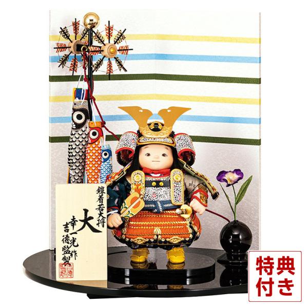 吉徳大光 【100周年記念祭】五月人形 コンパクト 吉徳 子供大将飾り
