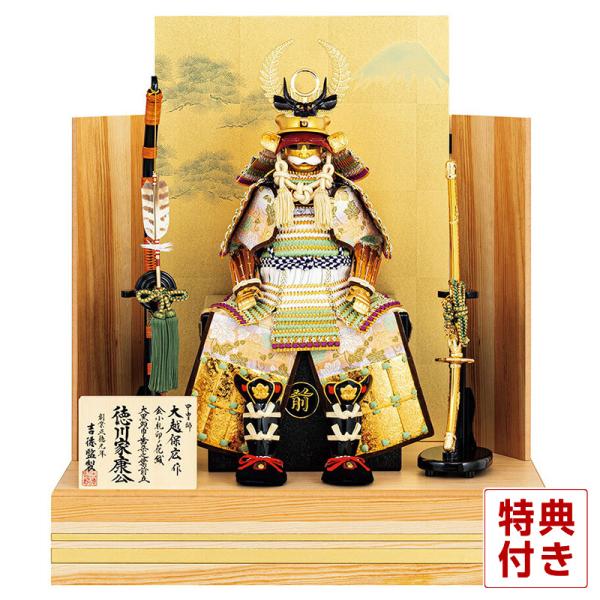 吉徳大光 【100周年記念祭】五月人形 吉徳 徳川家康公 鎧平飾り 鎧飾り