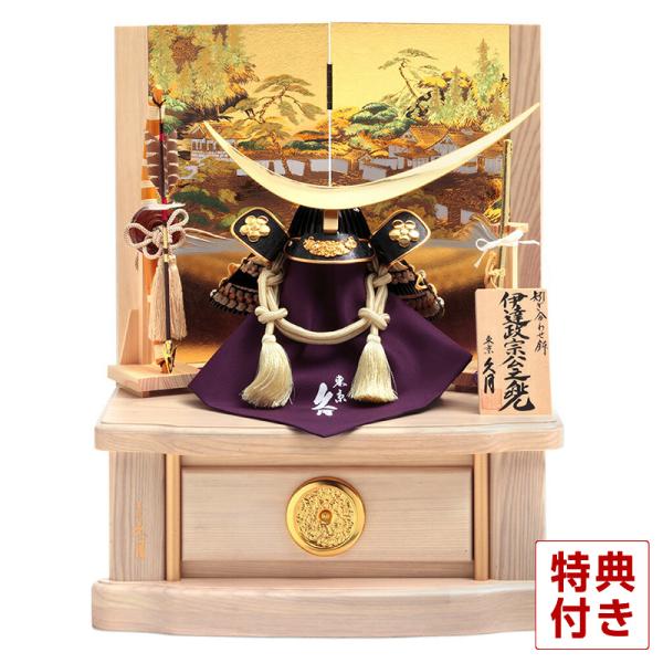 久月 【100周年記念祭】五月人形 コンパクト 伊達政宗公 兜収納飾り 兜