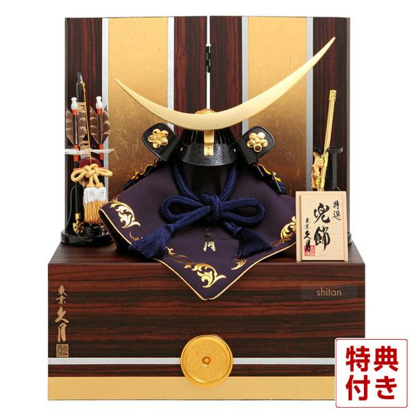 100周年記念祭】五月人形 久月 コンパクト 伊達政宗 兜収納飾り 兜飾り