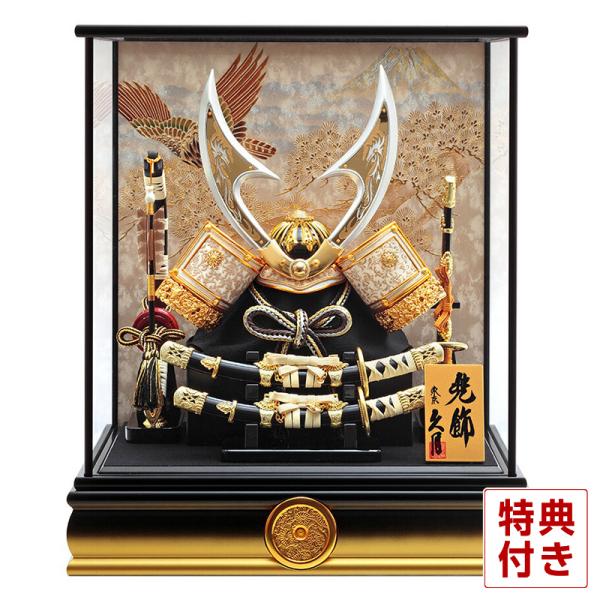 五月人形12号　祝兜 五月人形 久月 コンパクト 兜ケース飾り 兜飾り 12号兜 取付