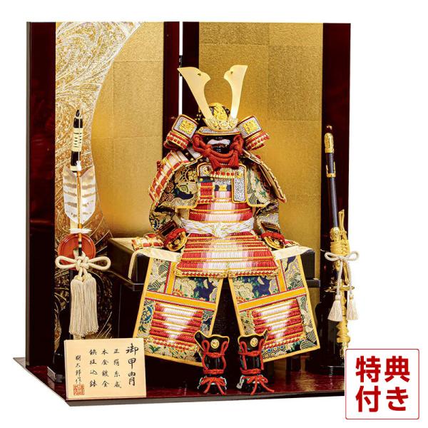 平安豊久 【100周年記念祭】五月人形 豊久 鎧平飾り 鎧飾り 武蔵朔太郎