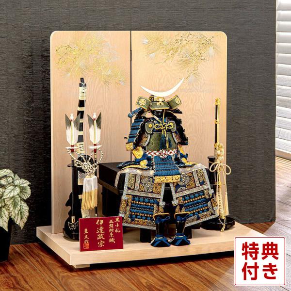 平安豊久 【100周年記念祭】五月人形 豊久 伊達政宗 鎧平飾り 鎧飾り