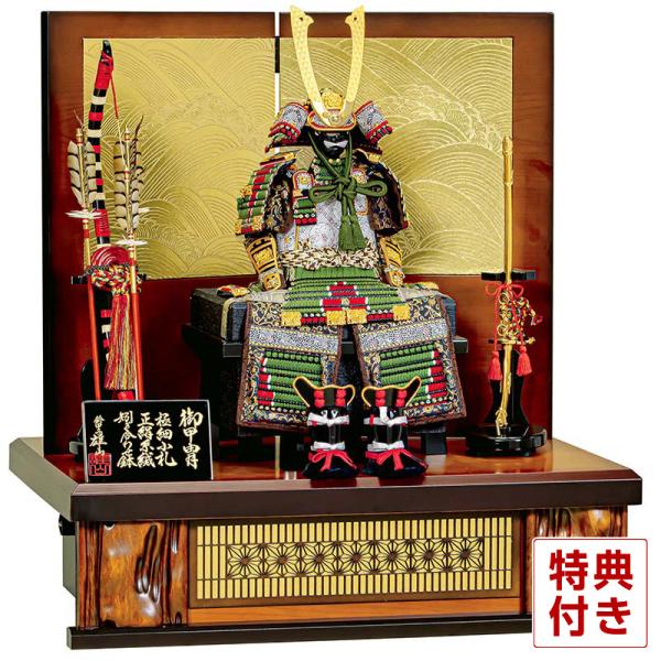 か*ぺ様 ①五月人形 平安 豊久作 馬藺後立物 本仕立五枚胴具足 鎧兜 甲冑 台 平安豊久 【100周年記念祭】五月人形 豊久 鎧平飾り 鎧飾り 鈴甲子雄山