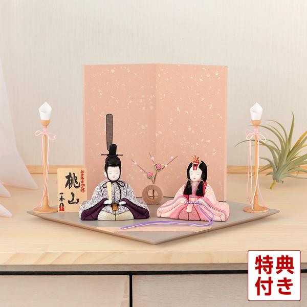 雛人形 コンパクト 一秀 ひな人形 雛 木目込人形飾り 平飾り