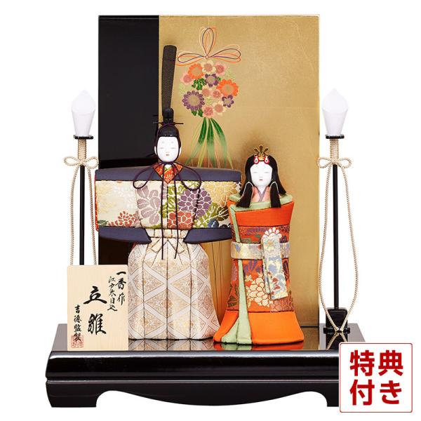 吉徳大光 【100周年記念祭】雛人形 コンパクト ひな人形 木目込人形