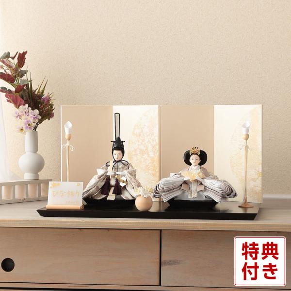 【2026年度新作雛人形】 オフホワイトを基調に仕立てた清楚な印象の親王平飾り「愛(あい)」のご紹介です。可愛らしく微笑むお人形には、ナチュラルカラーの上品な衣裳を着せ付けました。お殿様お姫様お揃いの衣裳は共柄といい、大切な人と末永くいられ...