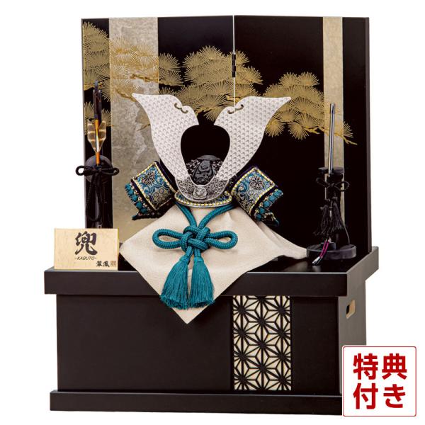 五月人形 御兜飾 ケース付き 平安豊久 平安豊久 【100周年記念祭】五月人形 コンパクト 豊久 兜収納飾り 兜
