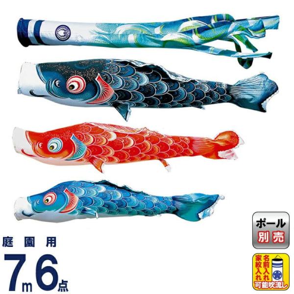 徳永鯉7m庭園用こいのぼり6点セットを完全解説