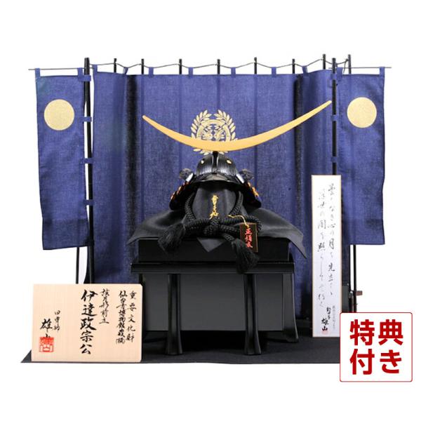 ５月人形　兜　端午の節句　伊達政宗 2508-honpo_h225-yu-date1-3z