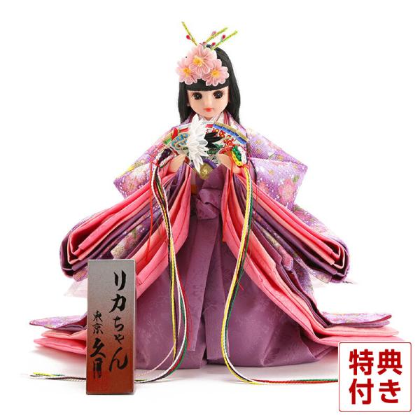 雛人形 特選 リカちゃん 久月 立ち雛 紫 シリアル入 リカちゃん 久月 タカラトミー 人形屋ホンポオリジナル 18年度新作 限定品 H293 Ri 10 M H233 Ri 10 J 雛人形と五月人形の人形屋ホンポ 通販 Yahoo ショッピング