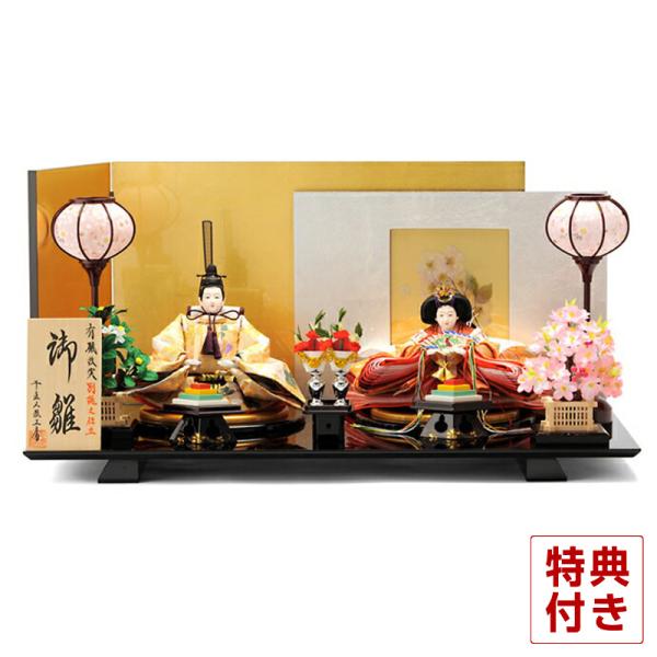 お話し中】千匠作 京七長 親王飾 雛人形セット