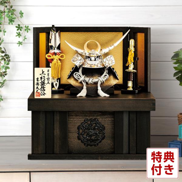 吉徳大光 【100周年記念祭】五月人形 コンパクト 吉徳 上杉謙信公 兜