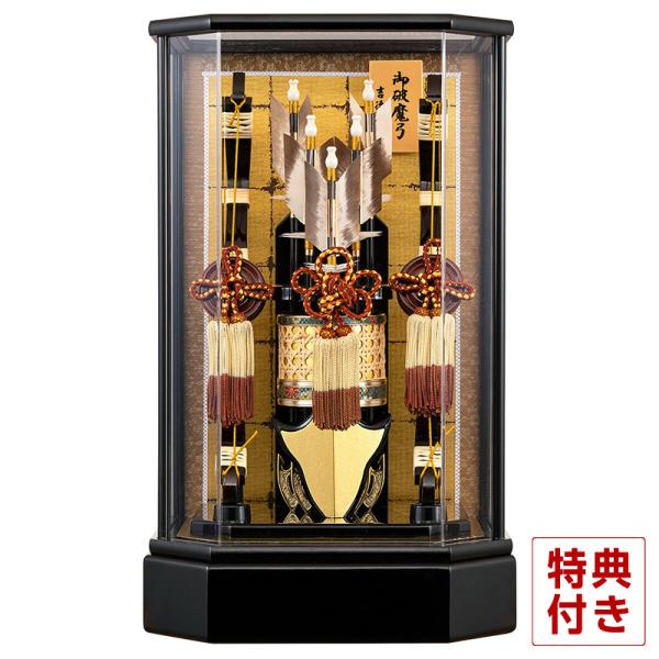 100周年記念祭】破魔弓 吉徳大光 ケース飾り 11号 黒塗 六角ケース