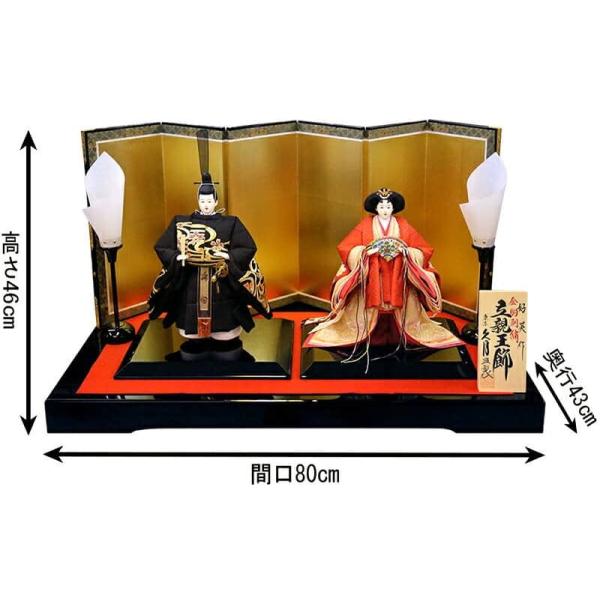 雛人形 飾り方 おしゃれ H023 K K4050 親王飾り 立ち雛 久月 季節玩具 好英作 金駒刺繍 三五立親王 インテリア 久月オリジナル頭 H023 K K4050 K 72 雛 人形 平飾り モダン インテリア H253 K K4053 雛人形と五月人形の人形屋ホンポ
