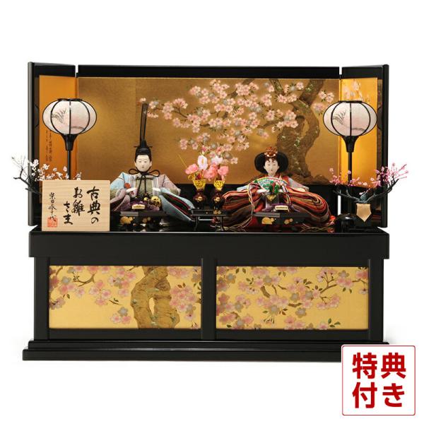 H253 Mo 3he6305 H253 Mo 3he6305 雛人形と五月人形の人形屋ホンポ 先着1名様限定 飾り方 金沢箔 収納飾り おしゃれ 寿楽黒 金沢箔 雛人形 おしゃれ 古典のお雛さま インテリア 雛人形 名匠 逸品飾り 雛 三五親王 柴田家千代作