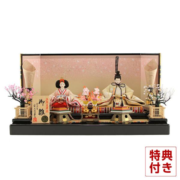 飾り方 おしゃれ 先着1名様限定 雛人形 三宅玄祥作 平飾り 名匠 逸品飾り 人形 H253 Myk 3 H 正絹友禅染 雛 H253 Myk 3 H 人形 平飾り 親王飾り 御雛 雛 モダン インテリア かわいい H253 Myk 3 H 雛人形と五月人形の人形屋ホンポ