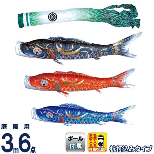在庫処分！！○激安！新品♪庭園こいのぼり3m6点セット 鯉3匹徳永鯉のぼり