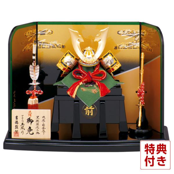 吉徳大光 【100周年記念祭】五月人形 吉徳 兜平飾り 兜飾り 玉鳳作