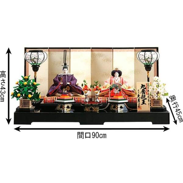 平飾り かわいい インテリア 親王飾り ひな人形 K 48 久月 K 48 雛 ひな人形 モダン H023 K K3870 インテリア おしゃれ 飾り方 正絹有職 平安清甫作 人形 H263 K K3854 雛人形と五月人形の人形屋ホンポ 九番親王 雛人形