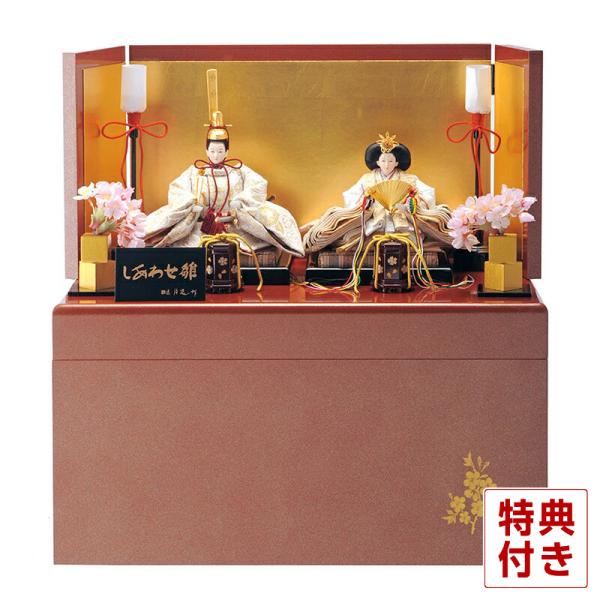 10 Off 雛人形 飾り方 コンパクト 収納飾り 雛匠 月志作 しあわせ雛 H263 Mi Ts お雛様 かわいい 親王飾り おしゃれ 人形 ひな人形 インテリア コンパクト収納飾り
