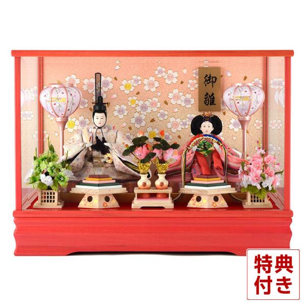 100周年記念祭】雛人形 ひな人形 雛 ケース飾り 親王飾り ゆうか