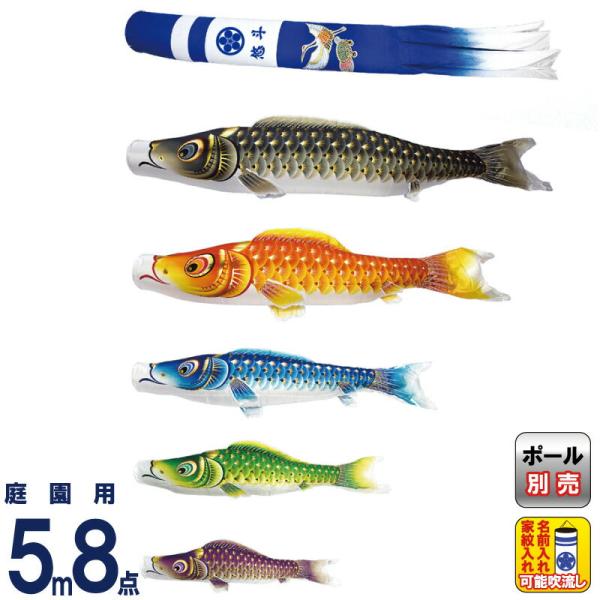 鯉のぼり こいのぼり 5mの人気商品・通販・価格比較 - 価格.com 鯉のぼり こいのぼり 5mの人気商品・通販・価格比較 - 価格.com