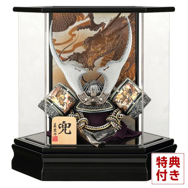 100周年記念祭】五月人形 兜ケース飾り 兜飾り 美光作 いぶし銀 貫前
