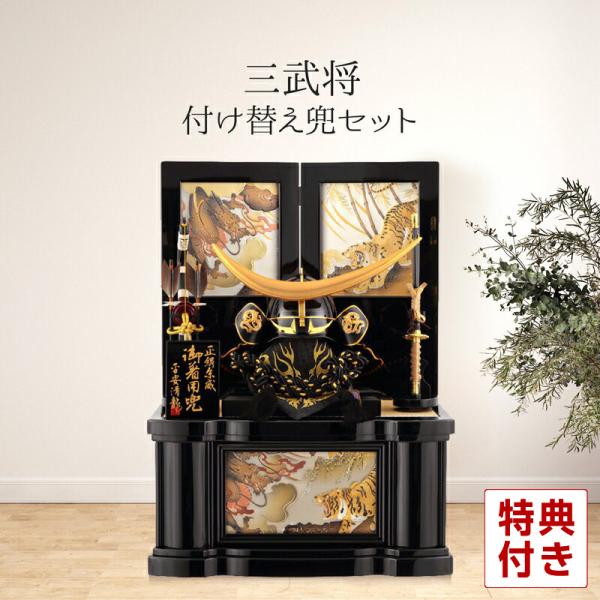 大型サイズ端午の節句伝統的な日本の武士の高級兜飾り装大桐櫃２５号サイズ置物 100周年記念祭】五月人形 端午の節句 着用 兜飾り 兜収納飾り 清龍作
