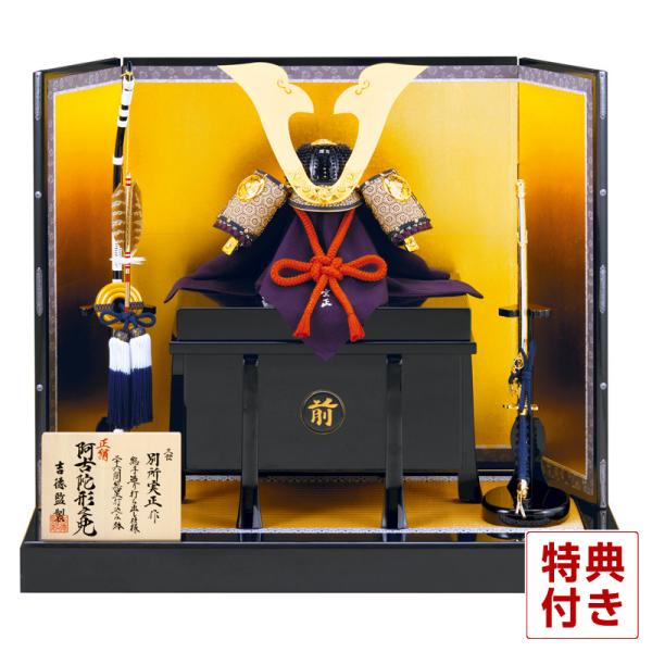 吉徳大光 【100周年記念祭】五月人形 吉徳 兜平飾り 兜飾り 別所実正作
