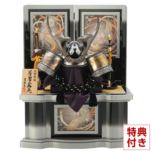五月人形 吉徳大光 着用兜 二曲屏風 収納飾り 吉徳大光 【100周年記念祭】五月人形 吉徳 着用兜飾り 収納飾り 着用之