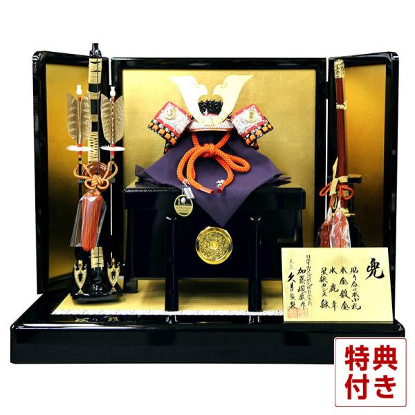 包装無料 送料無料 五月人形 久月 コンパクト 兜収納飾り 兜飾り 加藤峻厳作 1 4 樫鳥縅 貼り合わせ小札 本鹿韋 駿河蒔絵 21年度新作 H035 K 55 以上節約 Tripl Com