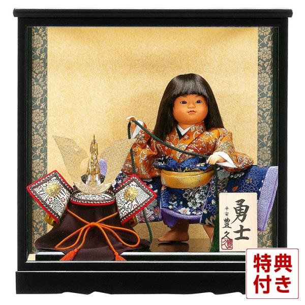 平安豊久 【100周年記念祭】五月人形 コンパクト 豊久 武者人形 ケース
