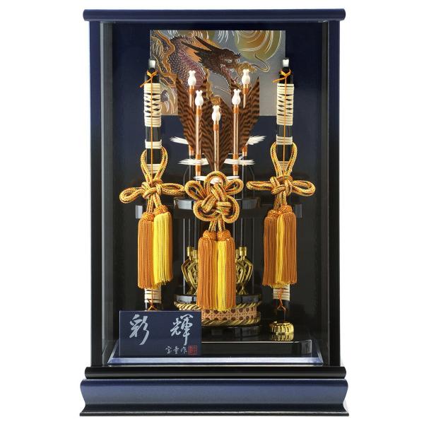 破魔弓 破魔矢 初正月 破魔弓飾り お正月飾り ケース飾り 彩輝 11号 ブルー H281