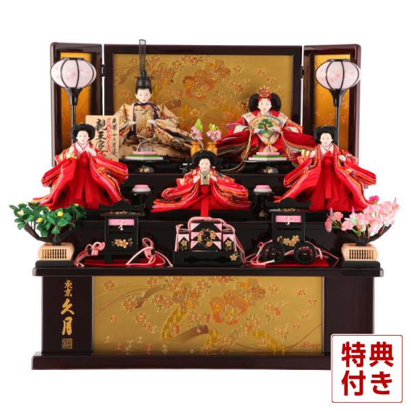 雛人形飾り方収納飾り三段久月束帯十二単姿花柄金襴衣裳ワイン塗金桜h303 Kcp Snr 雛人形コンパクト収納飾り三段飾り五人飾り
